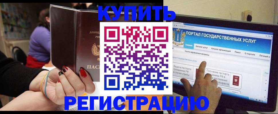 регистрация в Нязепетровске