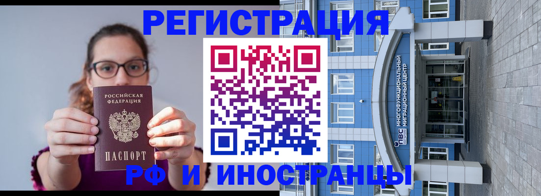 прописка для школы в Нязепетровске