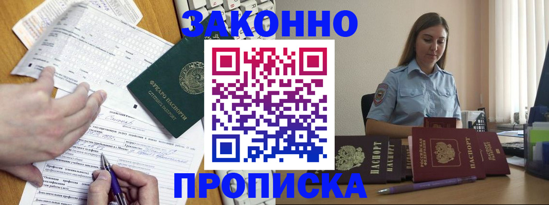 временная регистрация надежно в Нязепетровске