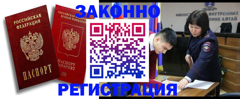 прописка ребенка в Нязепетровске