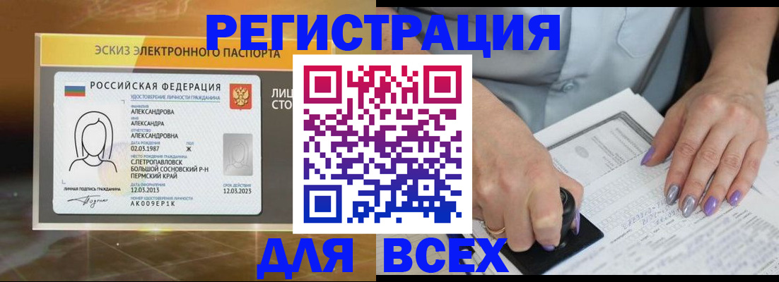 прописка поиск в Нязепетровске