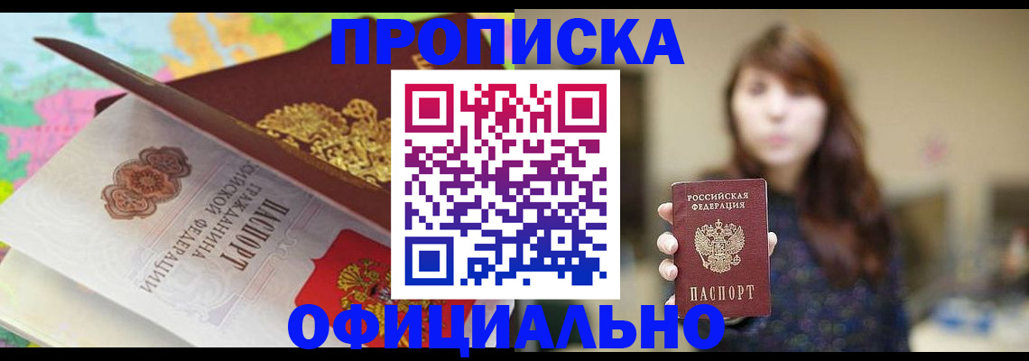 прописка для школы в Нязепетровске