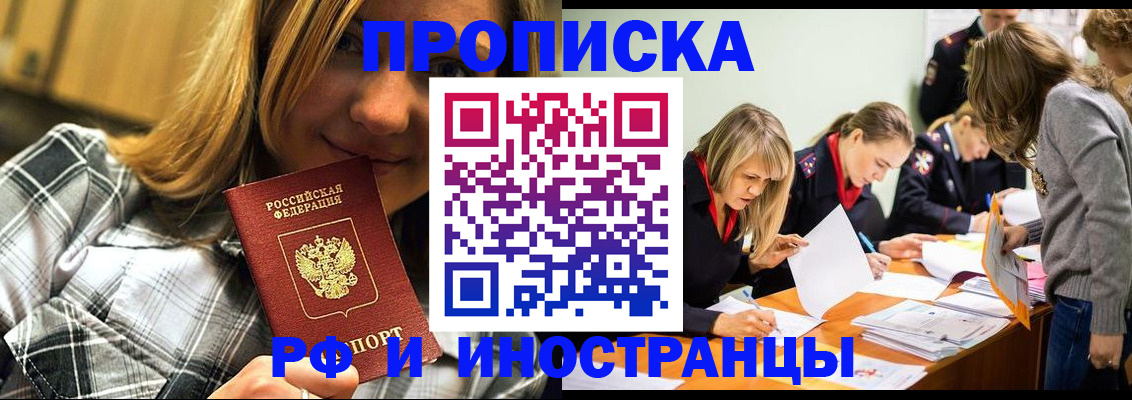 прописка ребенка в Нязепетровске